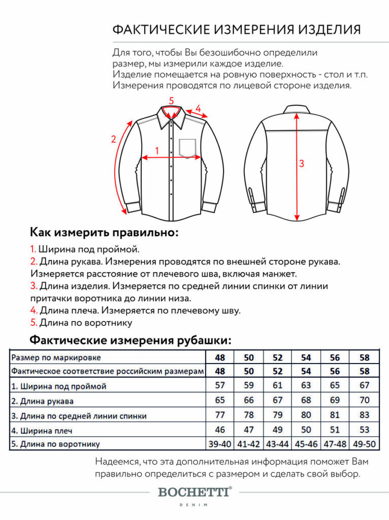 мужская рубашка 11