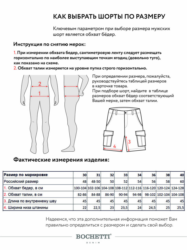 бриджи мужские джинсовые голубые 11