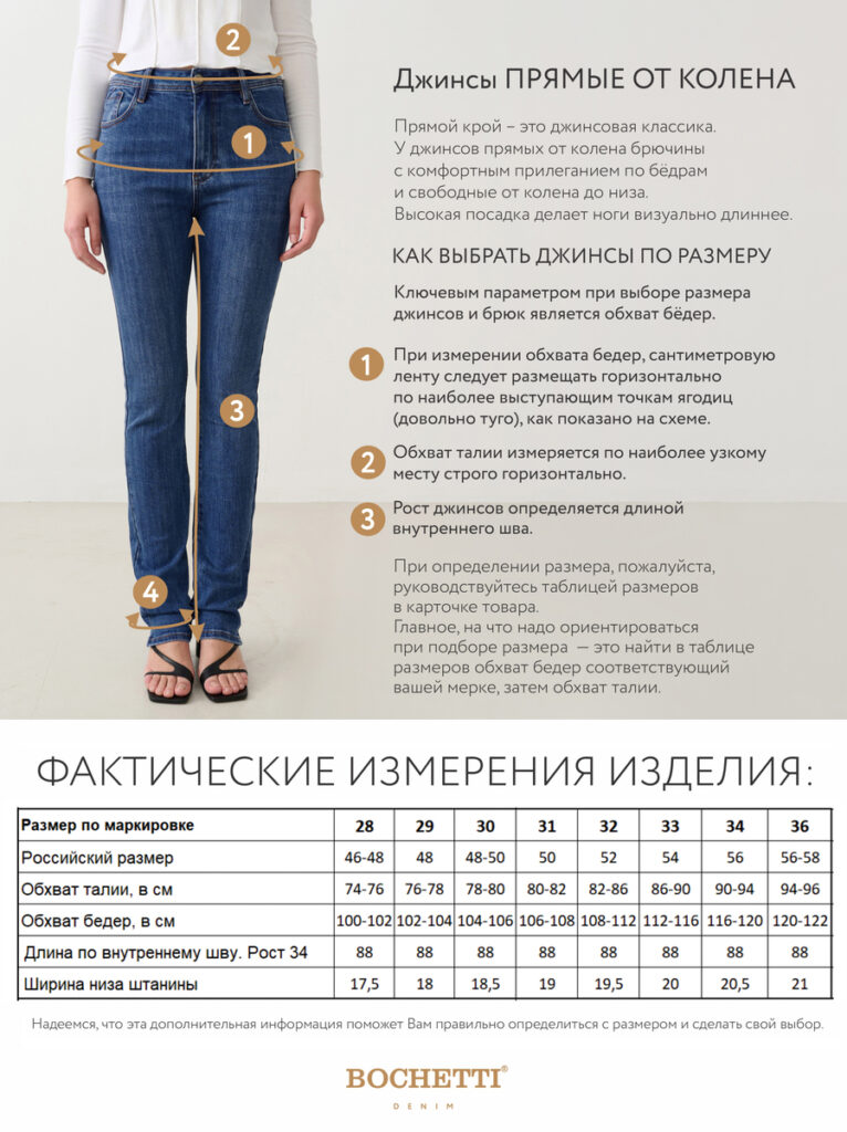 джинсы женские синие 11