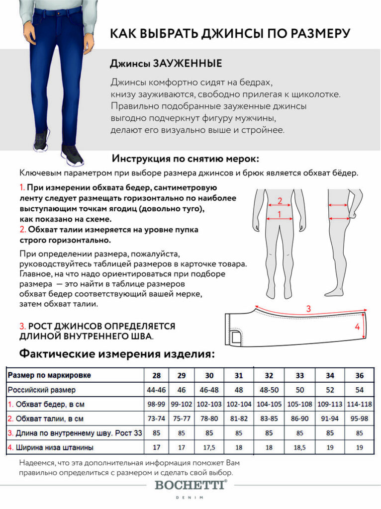 джинсы мужские утепленные синие 8