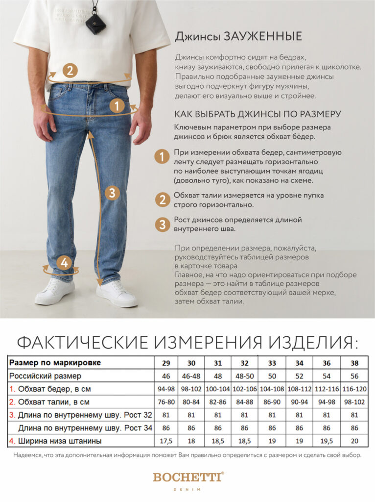 джинсы мужские светло-синие 10