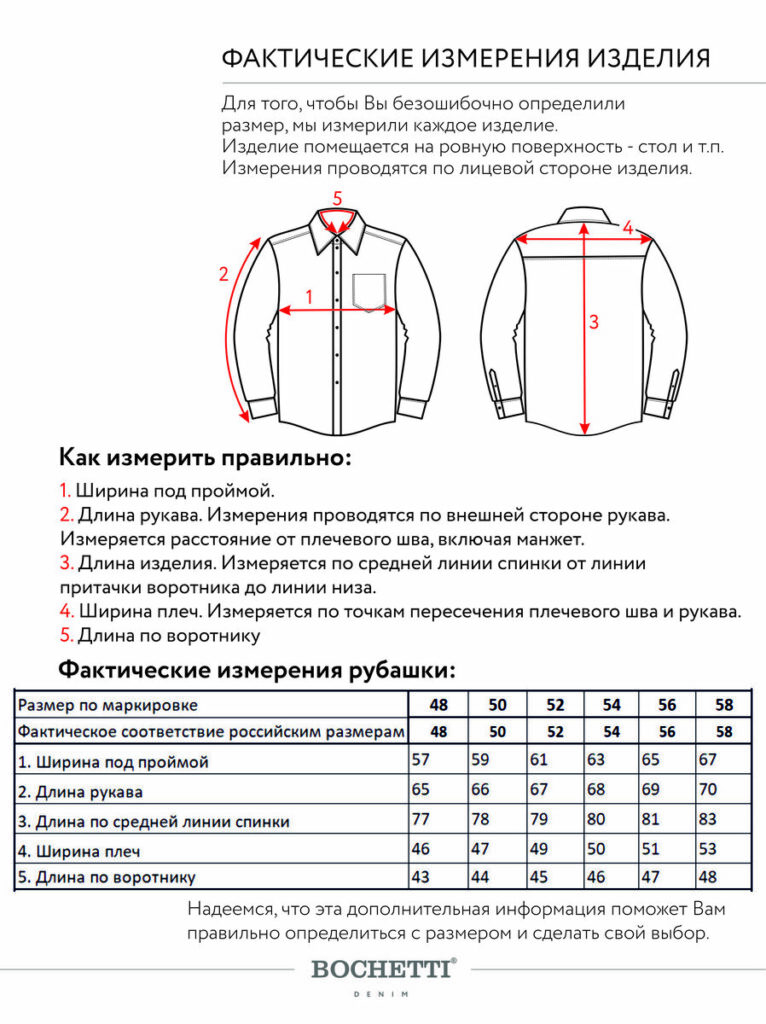 рубашка мужская коричневая 14