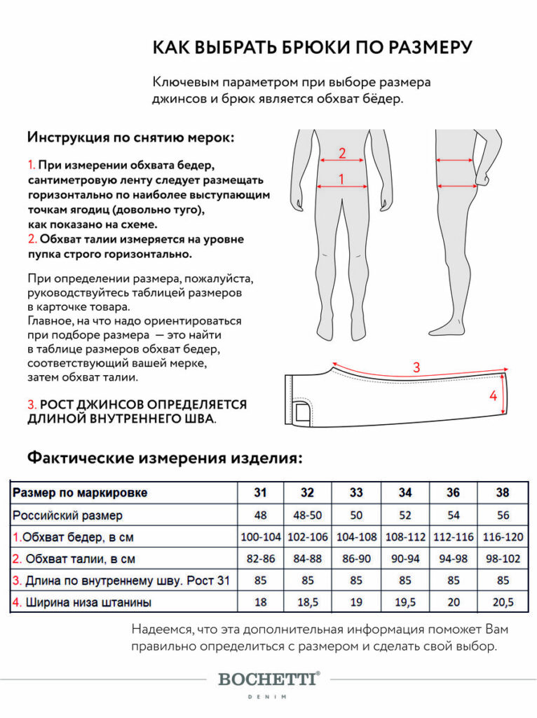 мужские брюки 11