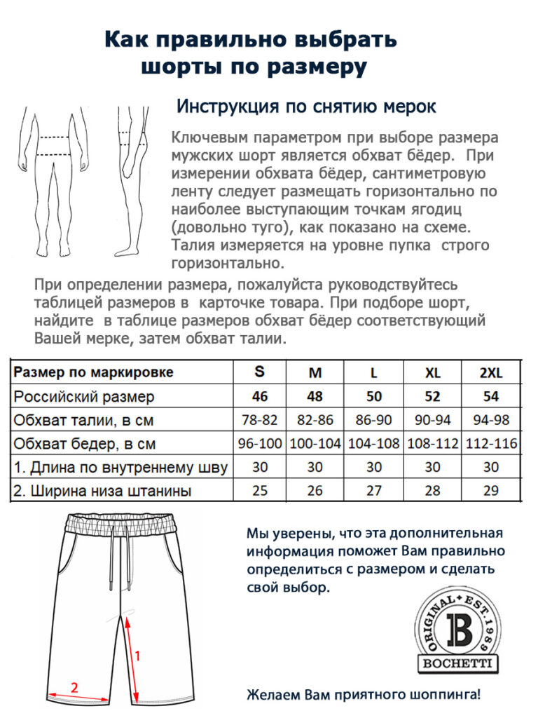 мужские шорты 11