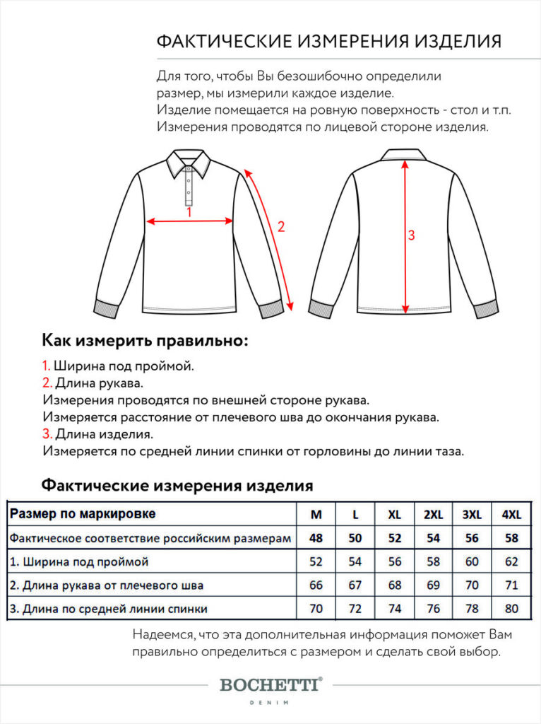 футболка-поло мужская длинный рукав бордовая 2