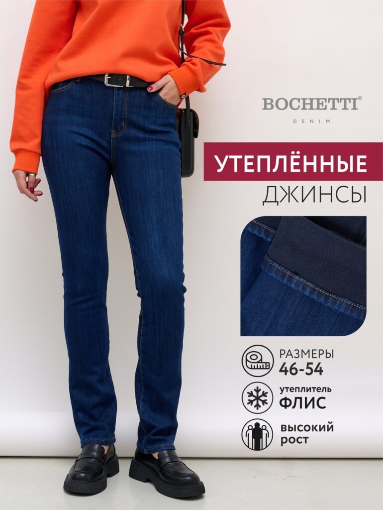 джинсы женские утепленные темно-синие 6