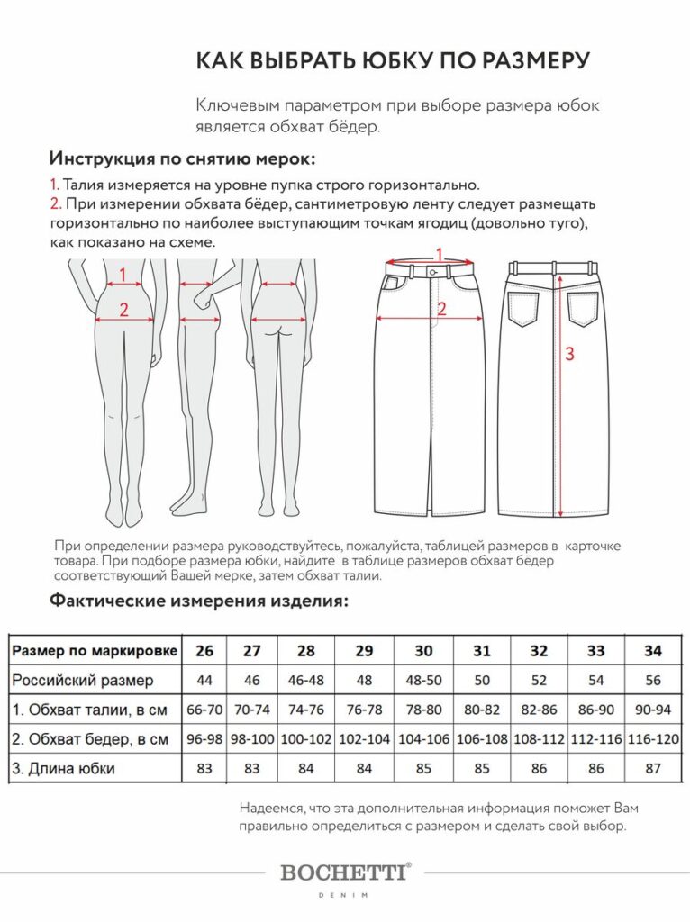 юбка джинсовая светло-синяя 11