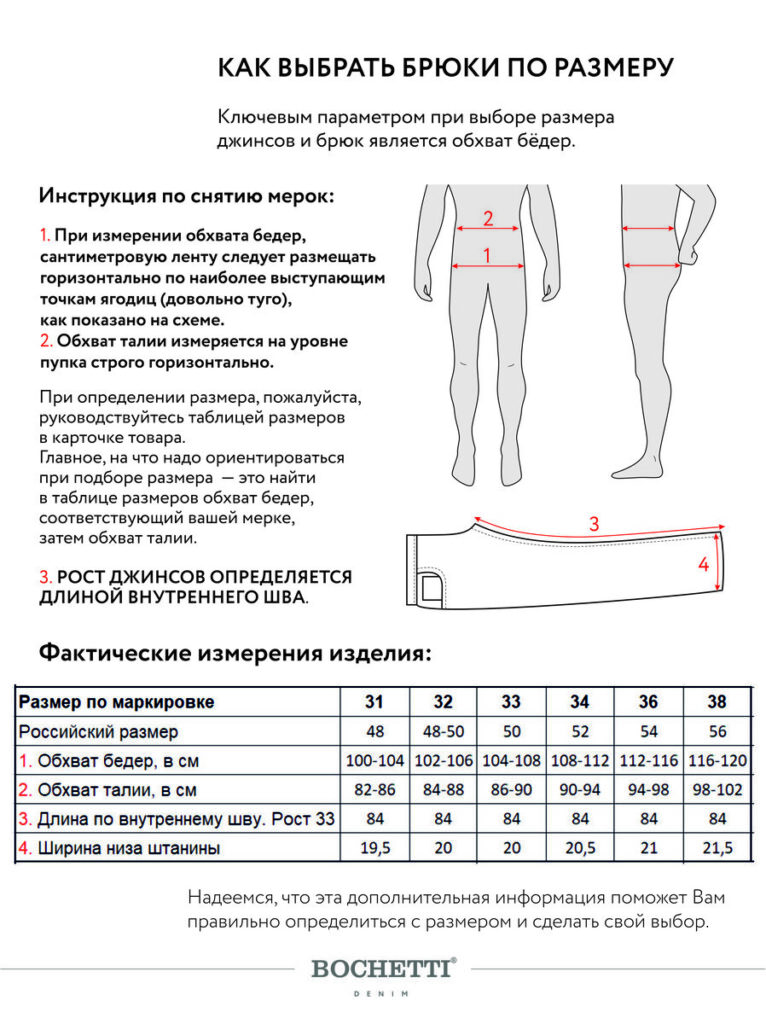 брюки мужские серо-голубые 11
