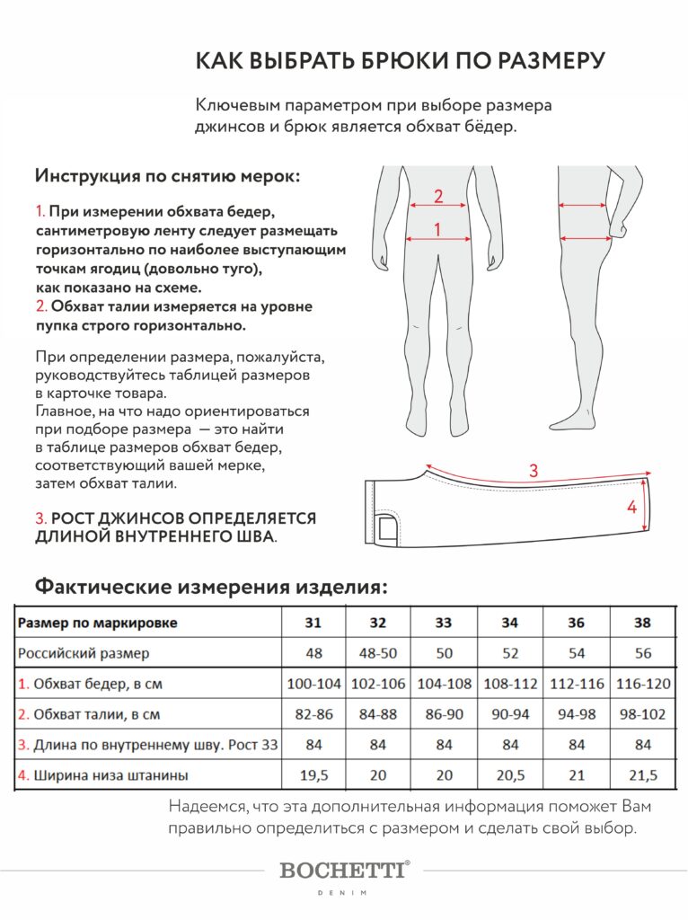 брюки мужские коричневые 12