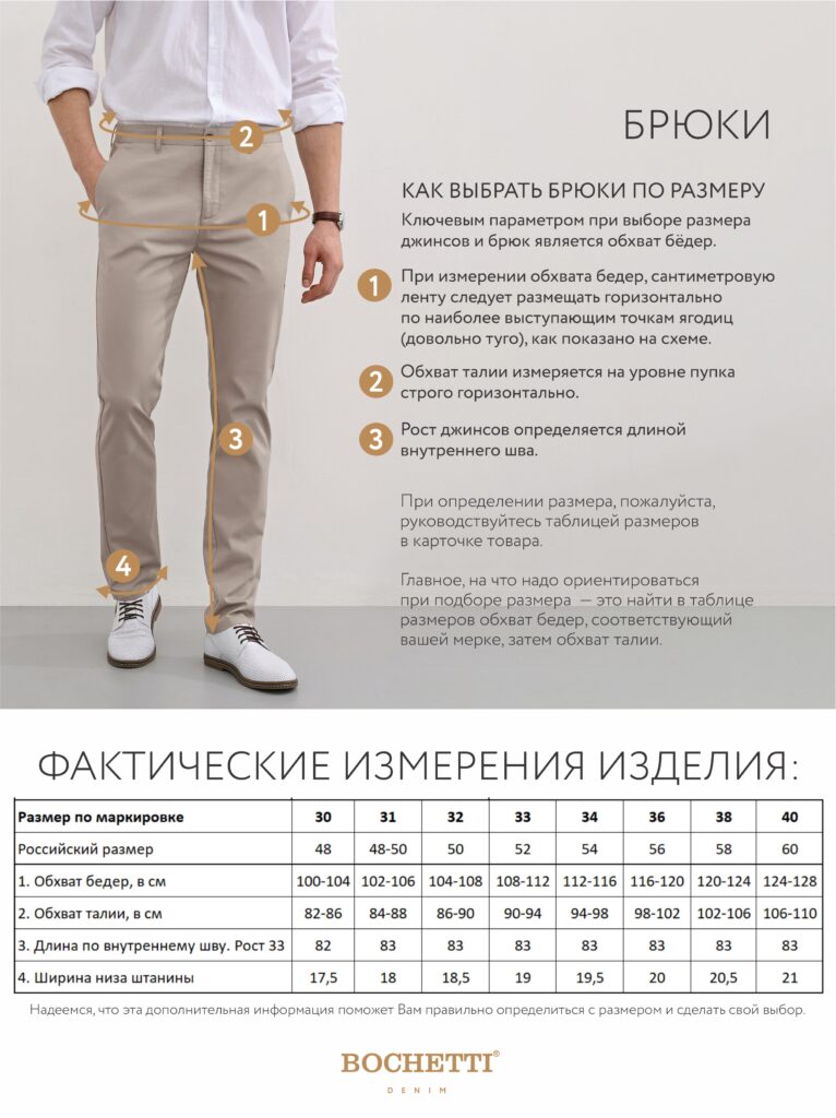 брюки мужские бежевые 11