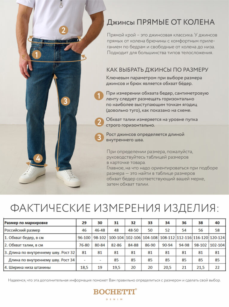 джинсы мужские синие 11