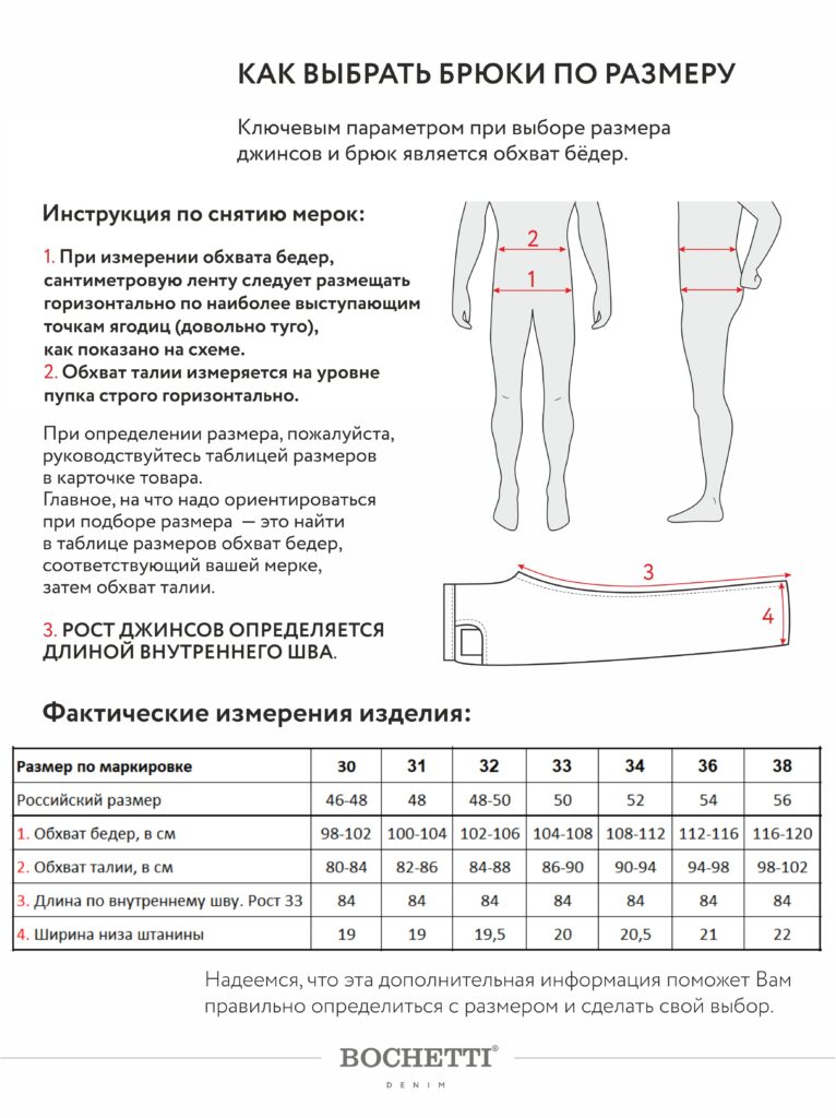 брюки мужские бежевые 12