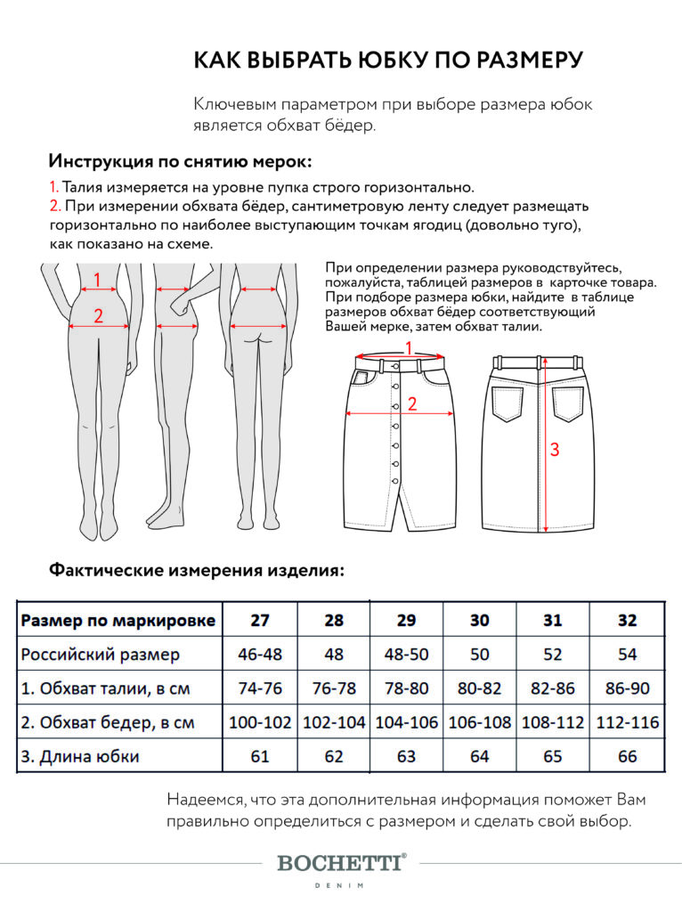 юбка джинсовая голубая 7