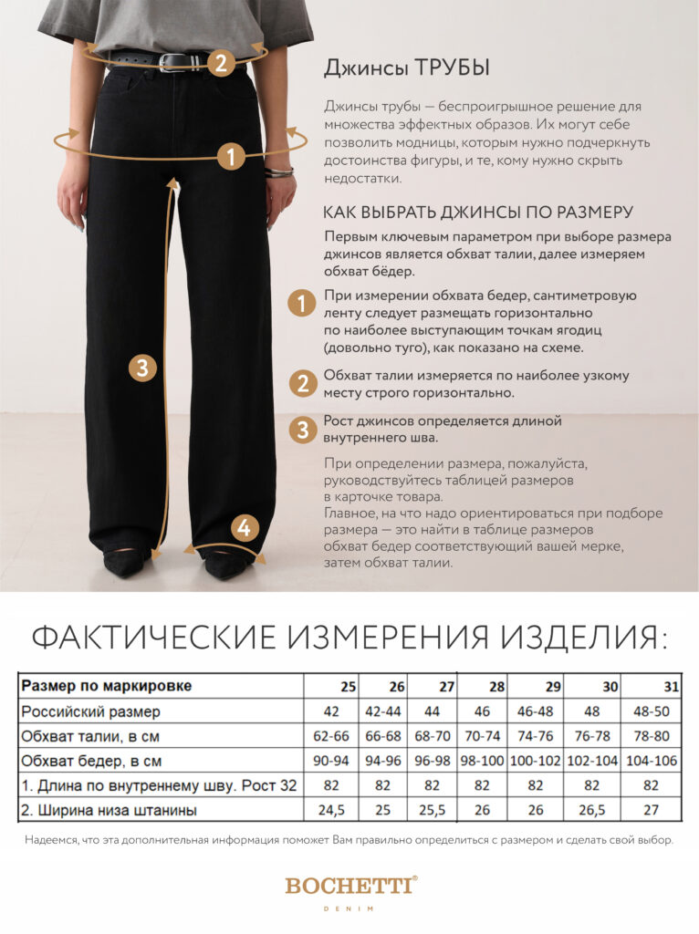 джинсы женские черные 2