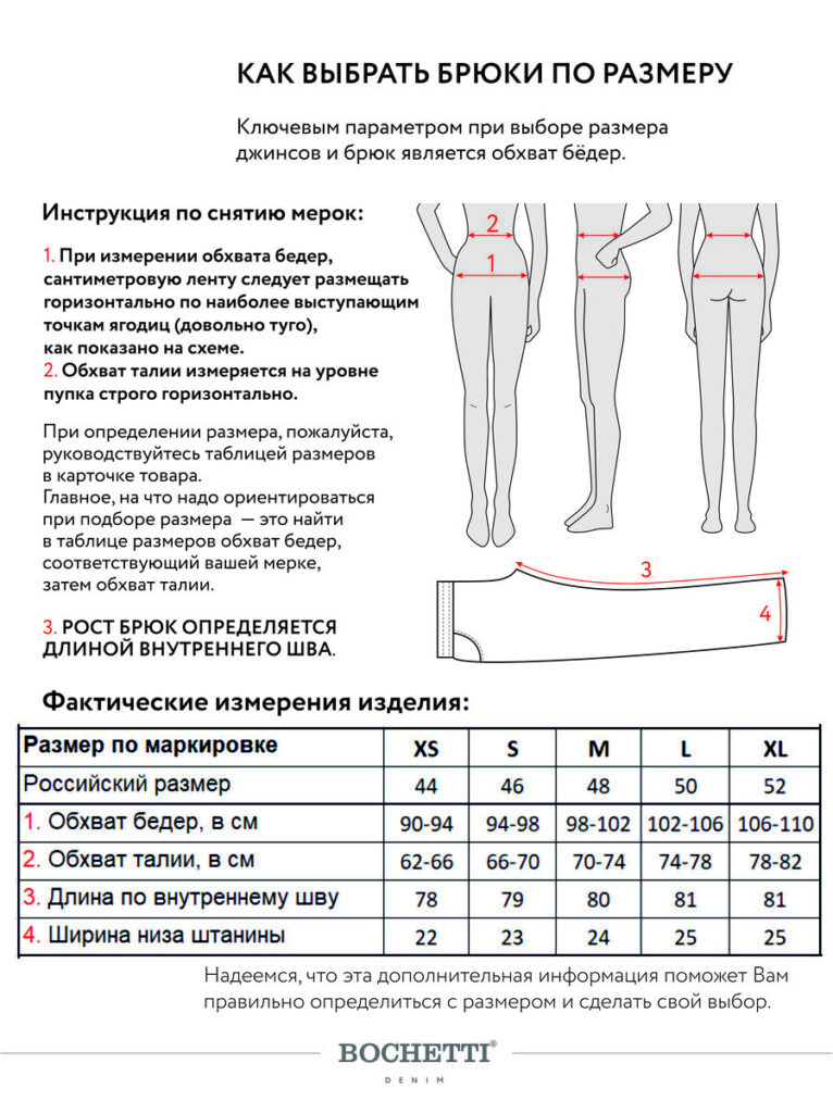 брюки женские черные 8