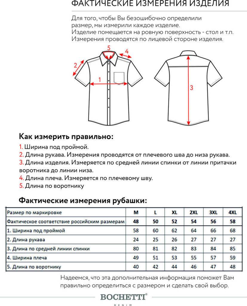 рубашка мужская светло-синяя 7