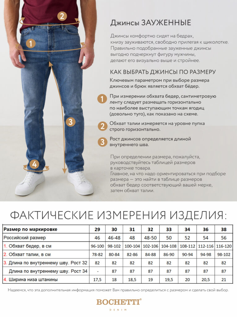джинсы мужские синие 11