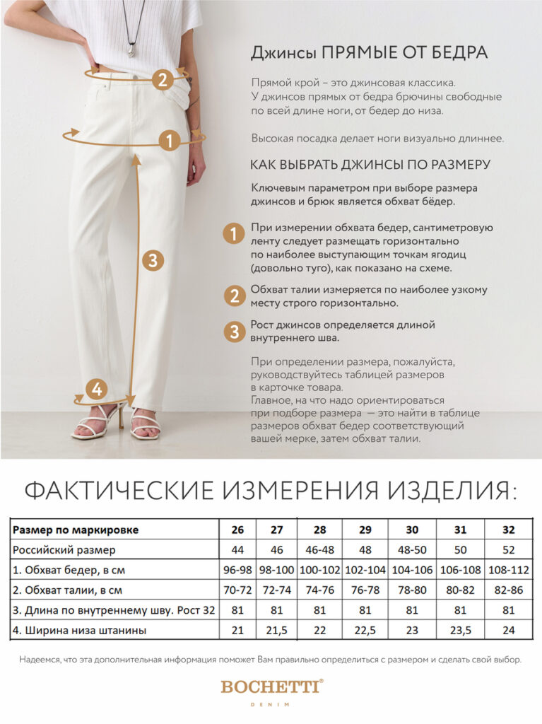 джинсы женские белые 8