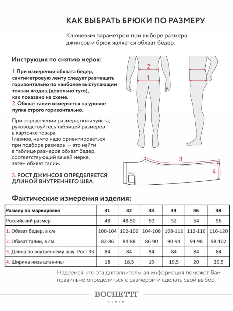 брюки мужские серо-бежевые 12
