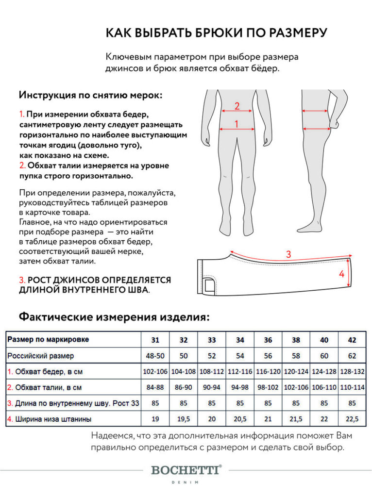 брюки мужские бежевые 2