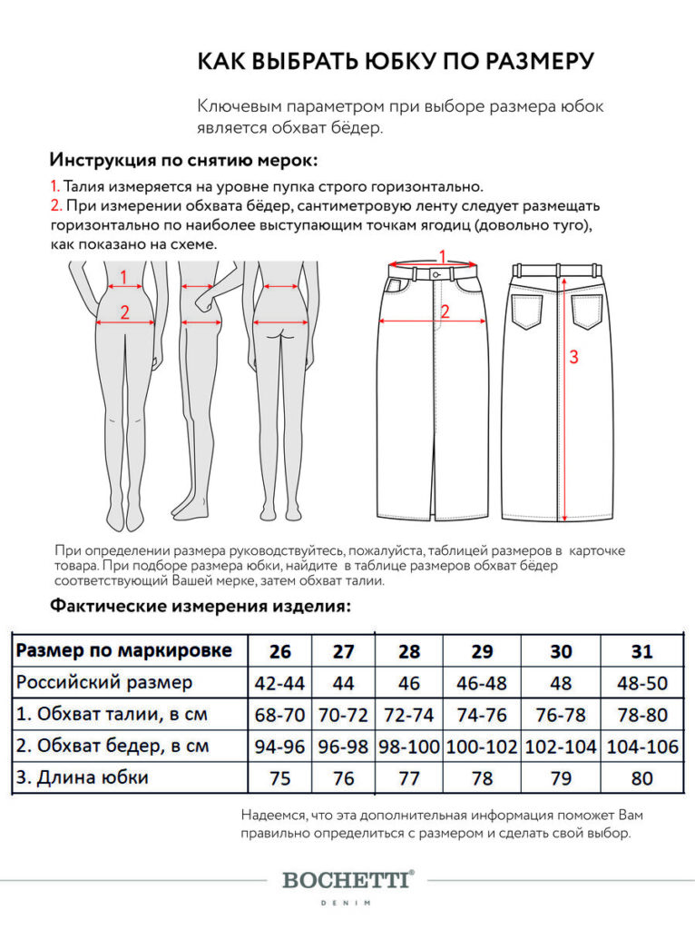 юбка джинсовая синяя 9