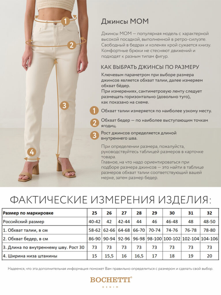 джинсы женские светло-бежевые 11