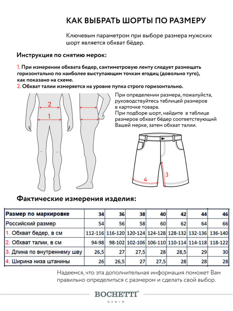 шорты мужские светло-синие 11