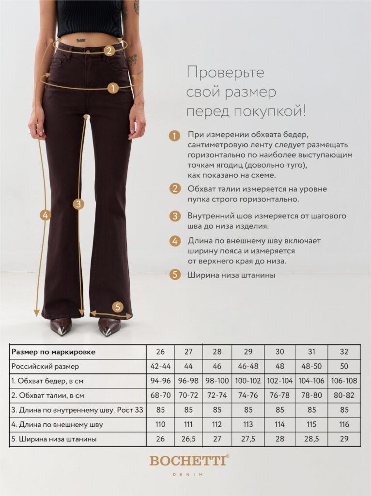 джинсы женские коричневые 7